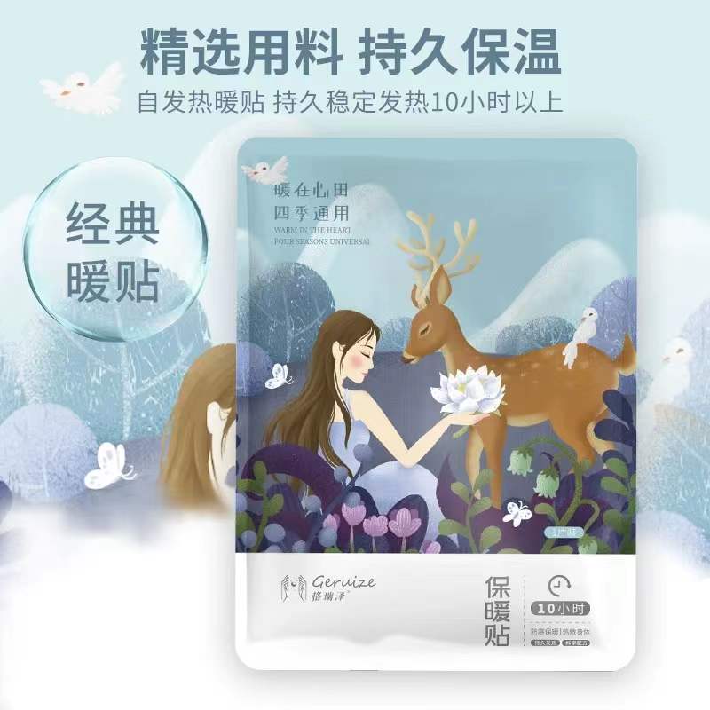 暖贴实用礼品