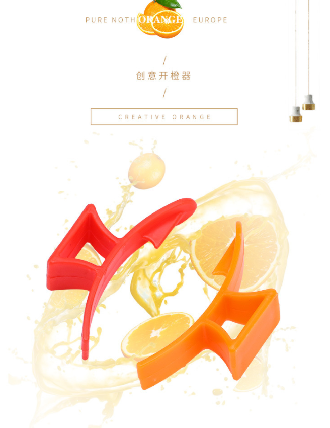 指环剥橙器实用礼品