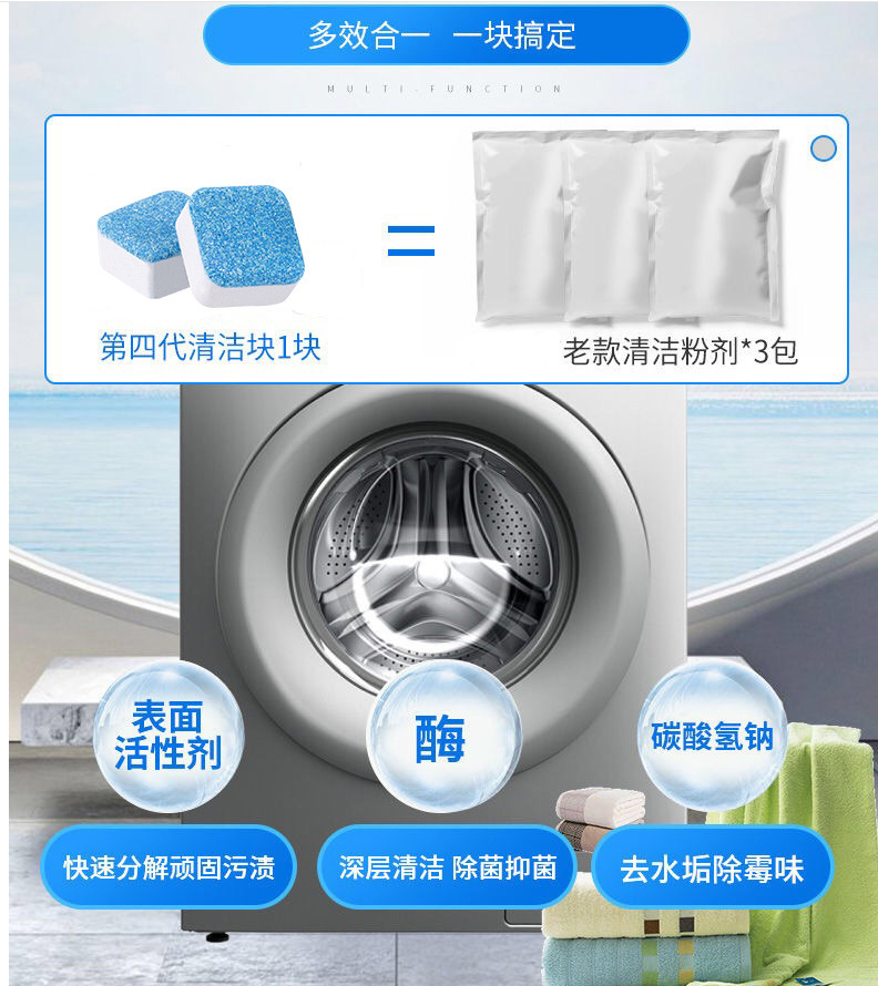 洁厕清洁块实用礼品