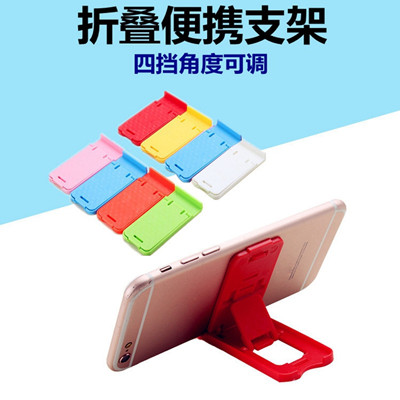 手机支架实用礼品