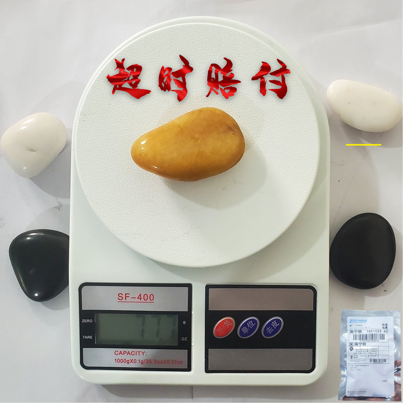 水洗石单件实用礼品